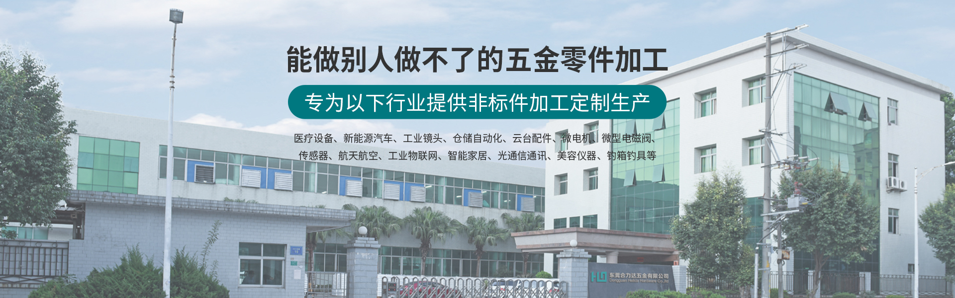 五金加工厂 五金加工厂